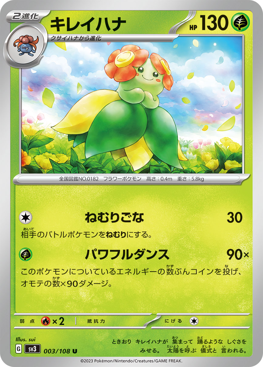 Toxel (sv3-71) - Pokémon Card Database - PokemonCard