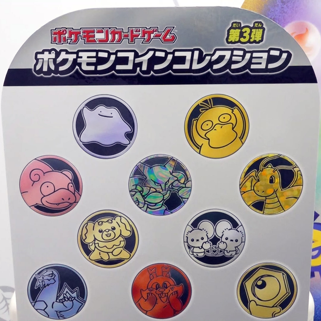 Pokemon Center 2023 Ditto Vending Machine Series #3 Coin
