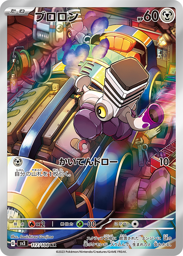 JPN Pokemon TCG : Pokémon Ruler of the Black Flame Booster