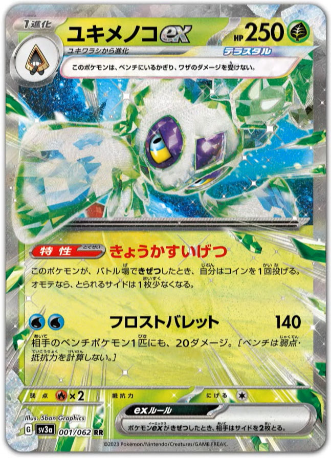 New Japanese Expansion 