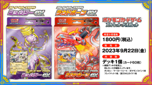 Tera-Skeledirge-Mewtwo-Decks-300x169.png