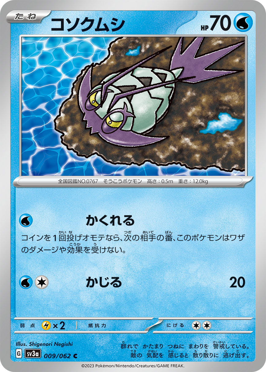 Pokémon TCG Japan's Raging Surf: Tapu Koko Ex