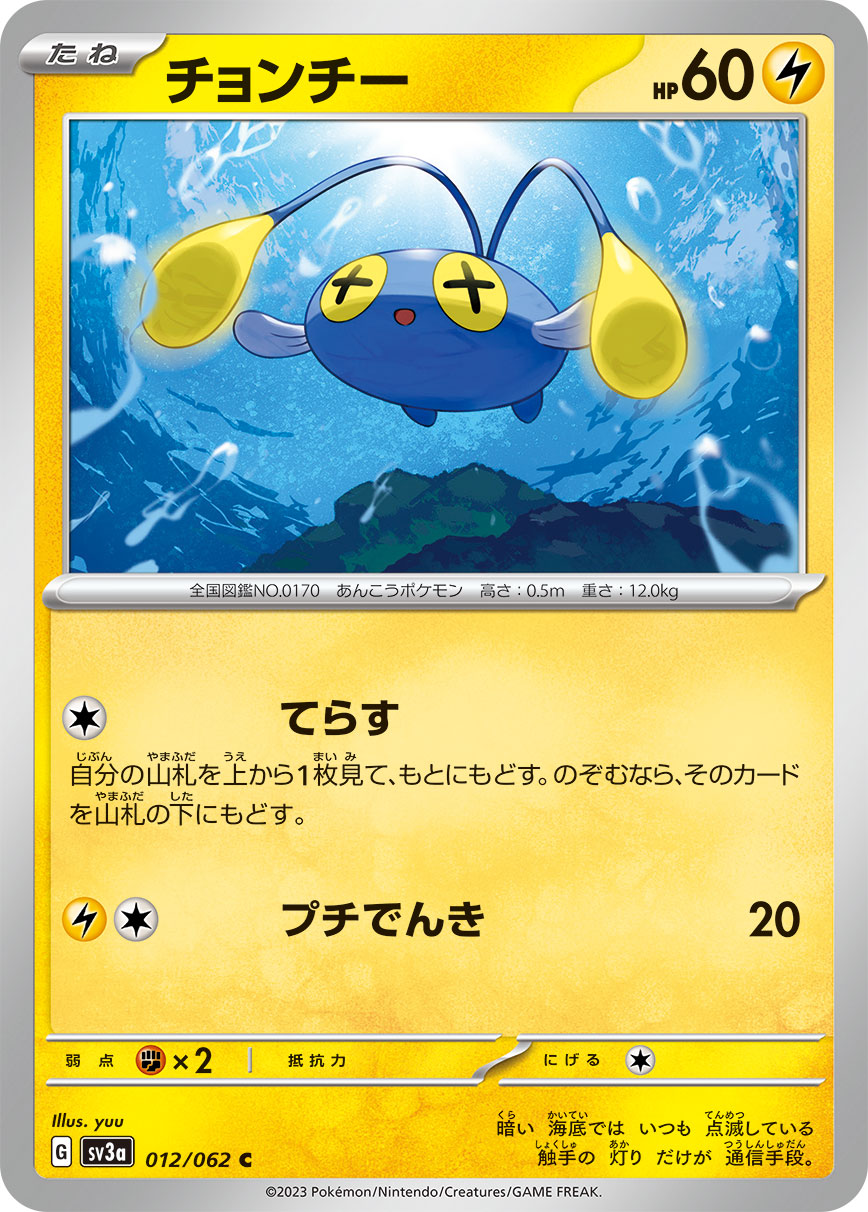 Pokémon TCG Japan's Raging Surf: Palkia & Zekrom