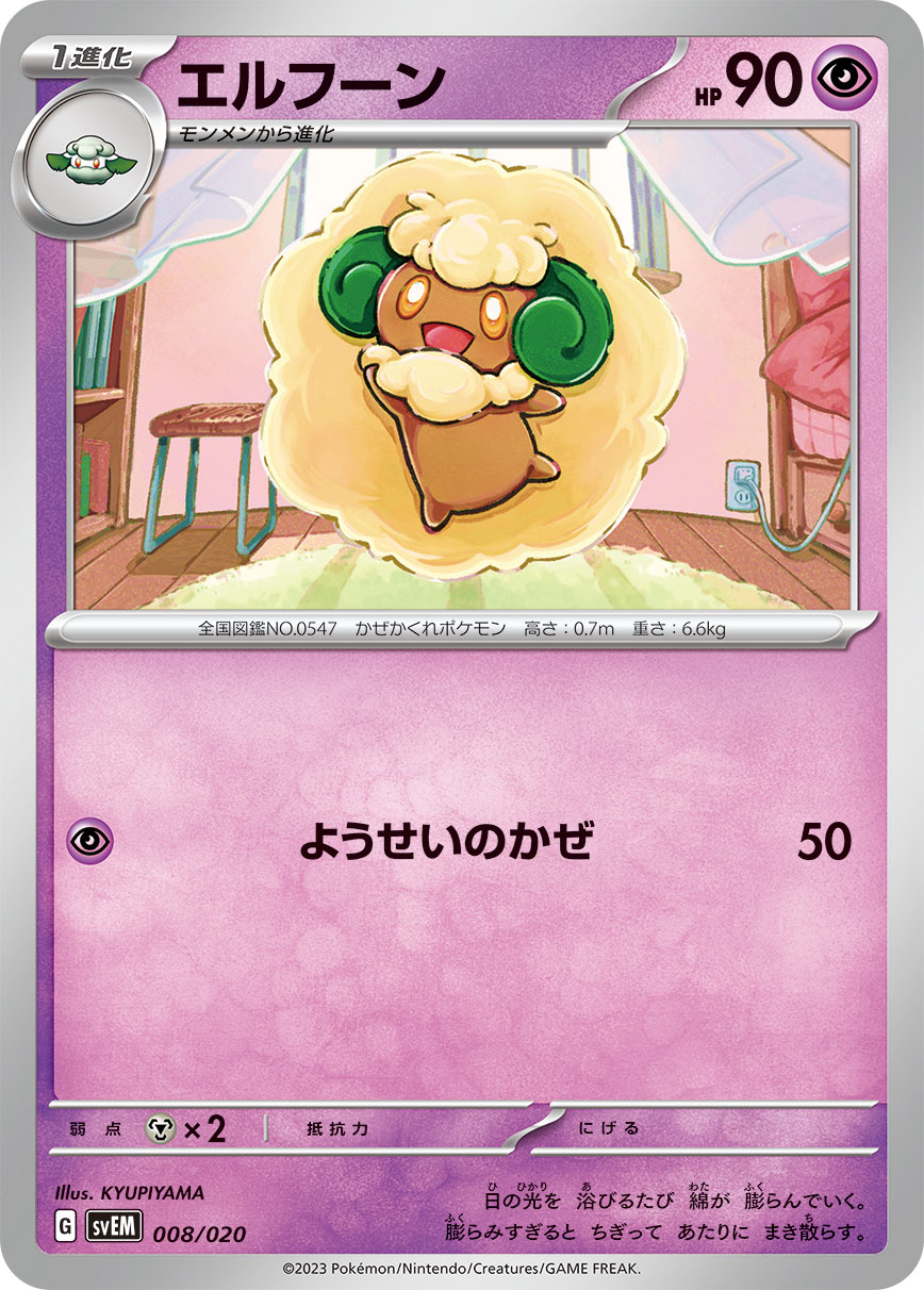 Pikachu - 007/020 (JP Shiny Collection Exclusive) - Miscellaneous