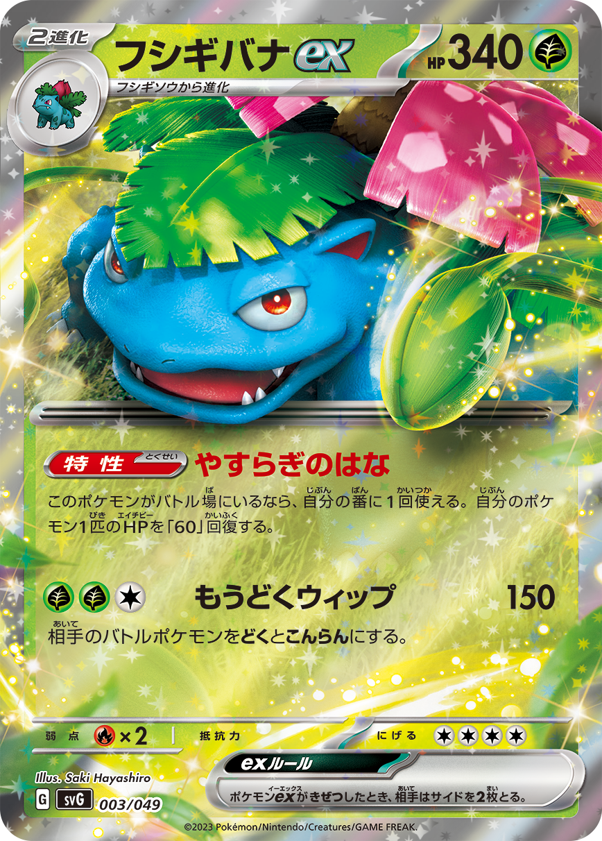 Venusaur ex, Charizard ex, Blastoise ex, and More Revealed from Pokemon  Card 151! 