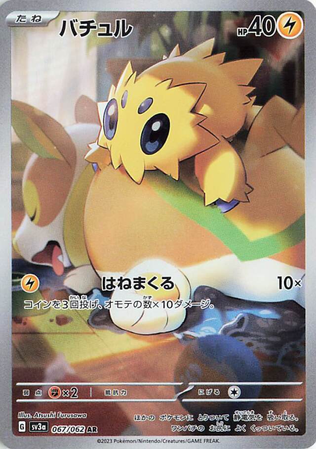 Tapu Koko ex SIR from Raging Surf leak : r/PokemonTCG