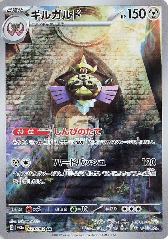 Pokemon Trading Card Game SV3a 077/062 SR Tapu Koko ex (Rank A)