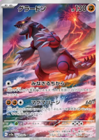 Groudon-IR-142x200.png