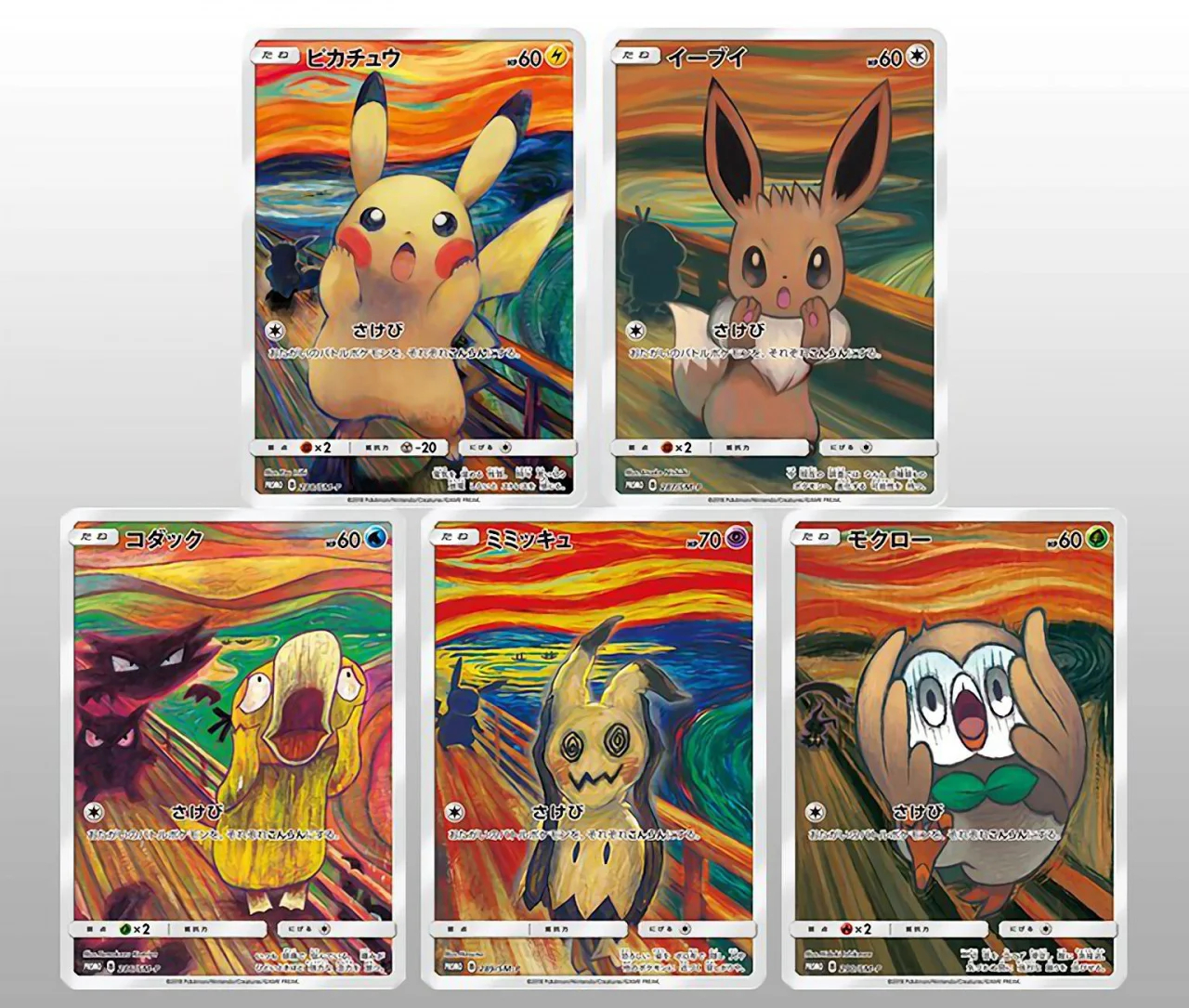Pikachu Promo - Norway