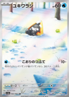 Snorunt-IR-142x200.png