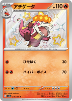 Paldean Fates Special Pokemon TCG Set Officially Revealed for