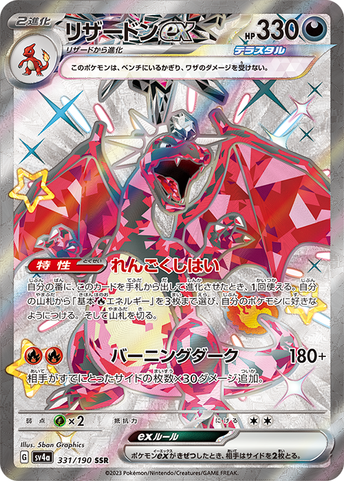 Shiny Pikachu revealed for Shiny Treasure ex : r/PokemonTCG