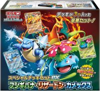 Special-Deck-Set-ex-Vensusaur-Charizard-Blastoise-200x183.jpg