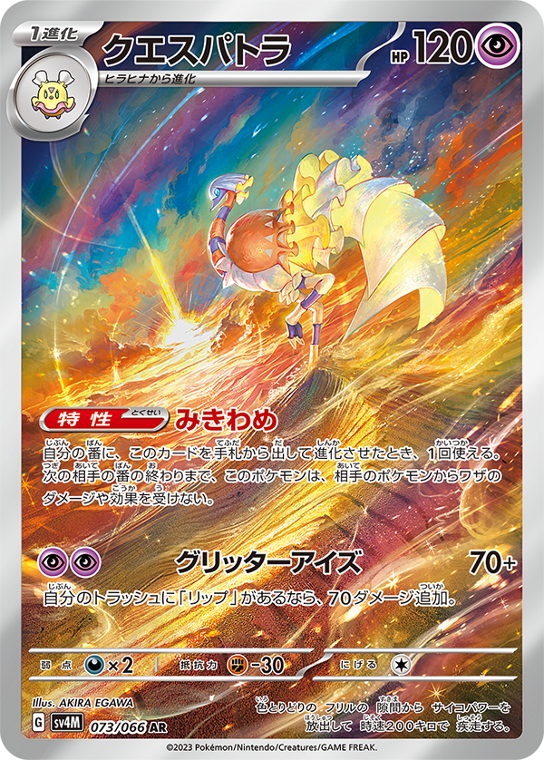 PokeBeach.com💧 on X: Zapdos ex full art revealed from Pokemon