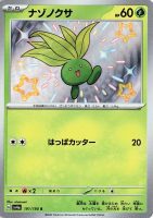 Gardevoir ex - Shiny Treasure ex #348 Pokemon Card