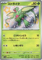 Charizard ex SAR, Gardevoir ex SAR, Palafin AR, and Pawmi AR Revealed from  SV4a 'Shiny Treasure ex - PokemonCard