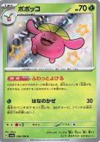 Miraidon ex - Shiny Treasure ex #358 Pokemon Card