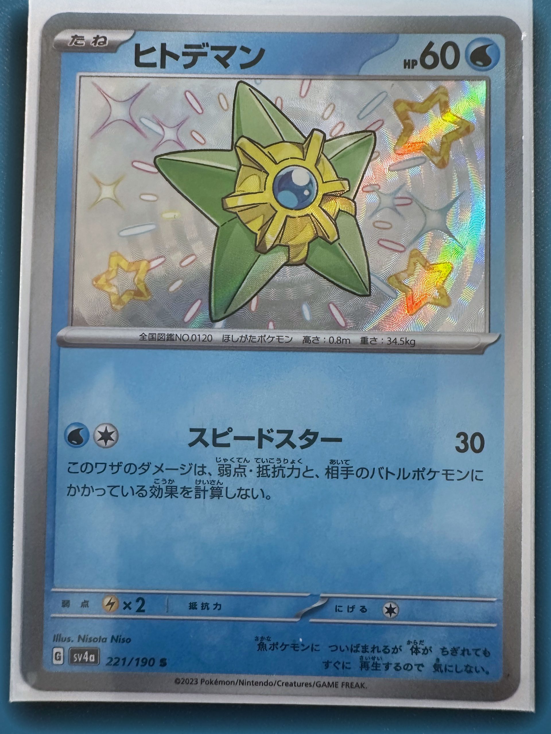 TCG Shiny Treasure ex - #75 Alakazam ex