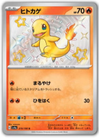 Shiny-Charmander-Shiny-Treasure-ex-144x200.png