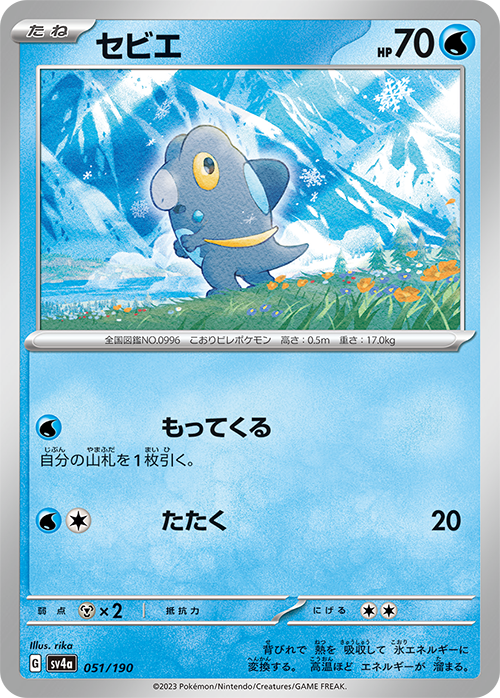 Pikachu - 007/020 (JP Shiny Collection Exclusive) - Miscellaneous