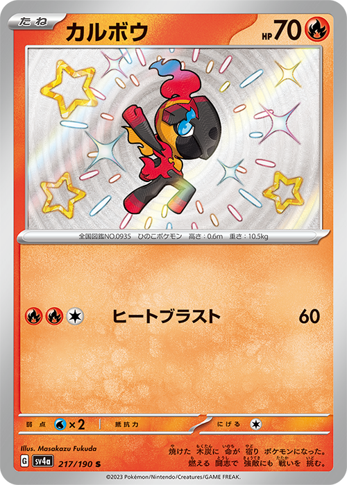 Carta Pokemon Gardevoir EX