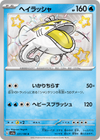 card-231-143x200.png