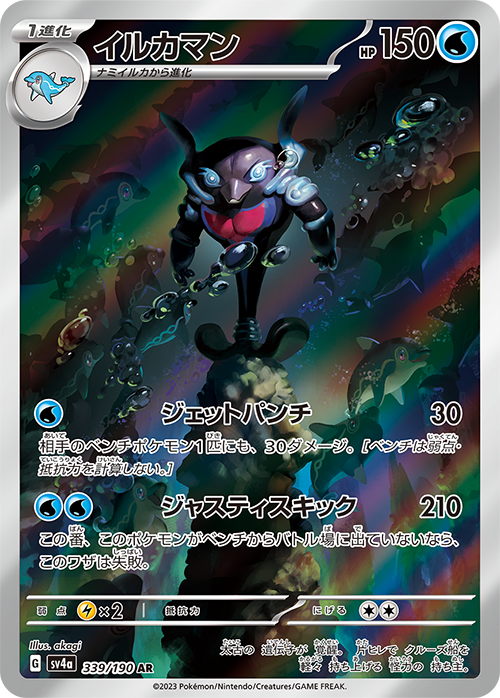 023 Carta Pokemon Gardevoir EX Ingles