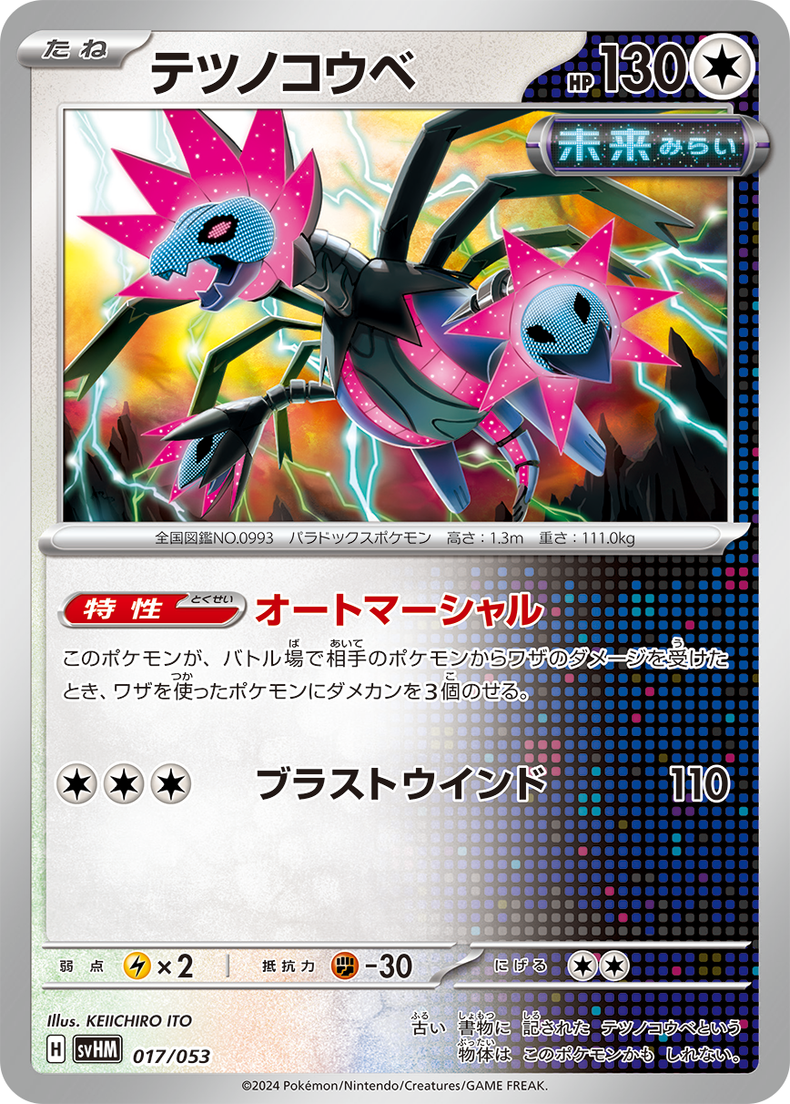 Ability: Auto Marshal - If this Pokémon is in the Active Spot and is damaged by an attack from your opponent's Pokémon (even if this Pokémon is Knocked Out), put 3 damage counters on the Attacking Pokémon. / [C][C][C] Blasting Wind: 110 damage.