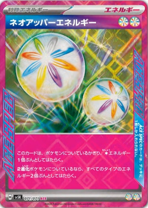 Wild Force