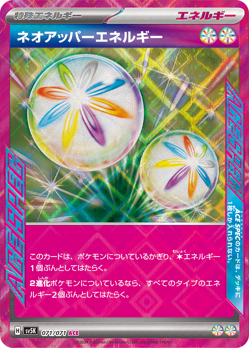 As long as this card is attached to a Pokémon, it provides [C] Energy.  If this card is attached to a Stage 2 Pokémon, this card provides every type of Energy but provides only 2 Energy at a time instead.