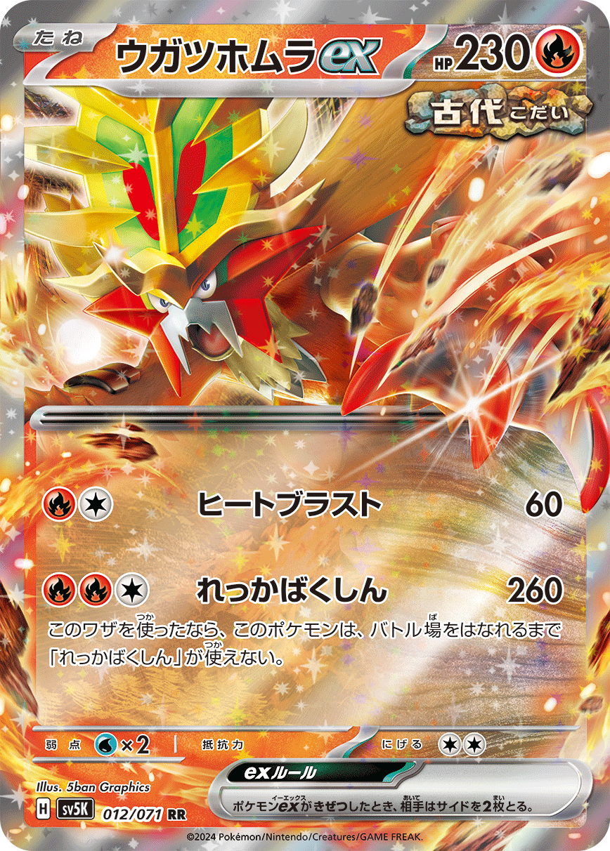 [R][C] Heat Blast: 60 damage. / [R][R][C] Explosive Fire: 260 damage. This Pokémon can't use Explosive Fire again until it leaves the Active Spot.