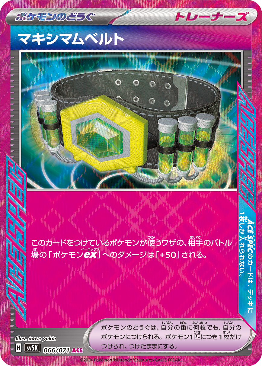 Attacks used by the Pokémon this card is attached to do 50 more damage to your opponent’s Active Pokémon ex (before applying Weakness and Resistance.)