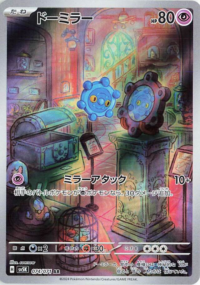 MTG 日本語 foil アカデミーの事務局長レイン トレーディングカード