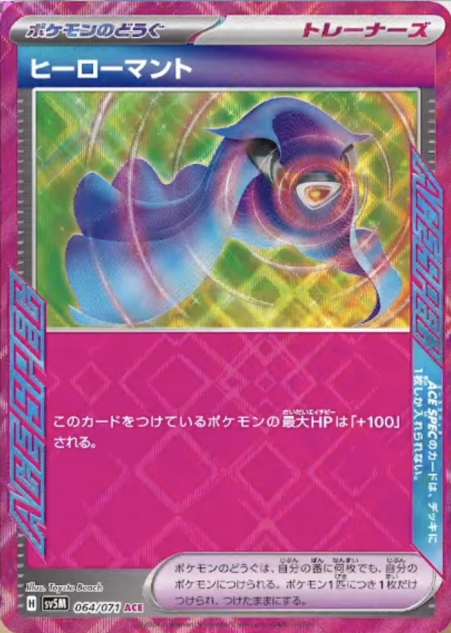 The Pokémon this card is attached to gets +100 HP.