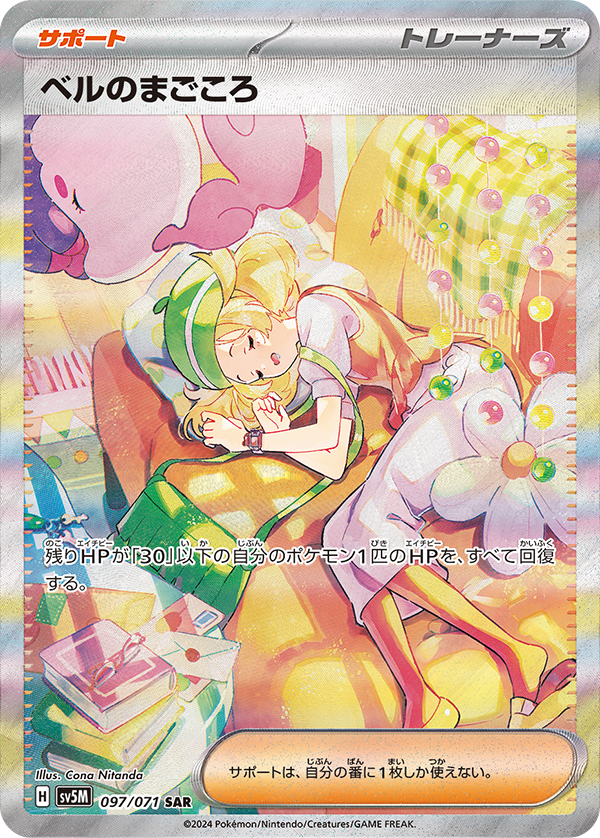ar-pokemon-card-10.png