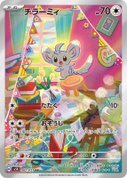 ar-pokemon-card-3-143x200.png