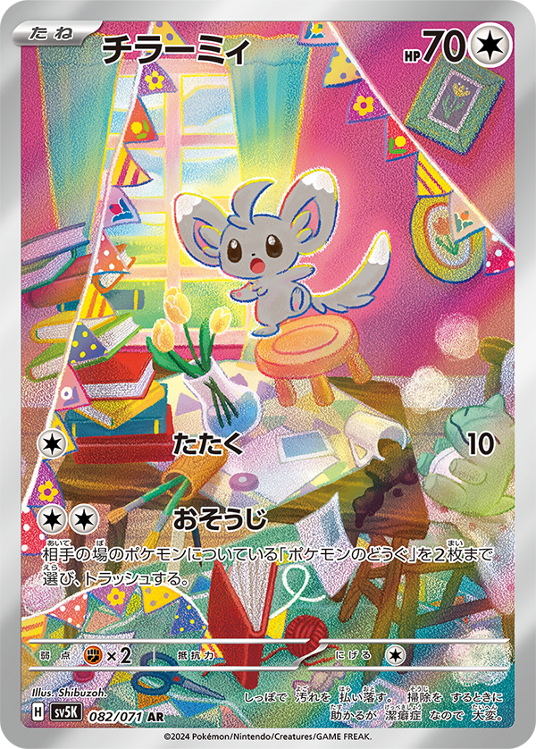 ar-pokemon-card-3.png