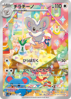 ar-pokemon-card-4-143x200.png