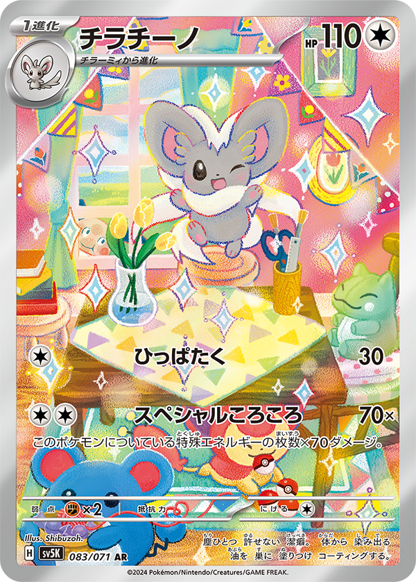 ar-pokemon-card-4.png