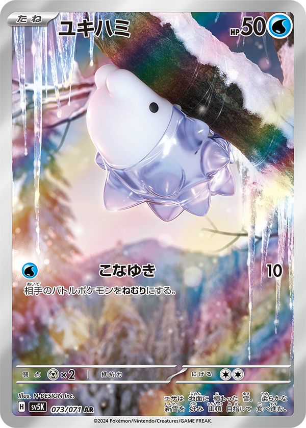 ar-pokemon-card-5.png