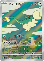 ar-pokemon-card-6-143x200.png