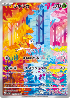 ar-pokemon-card-7-143x200.png