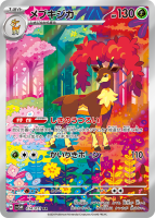ar-pokemon-card-8-143x200.png