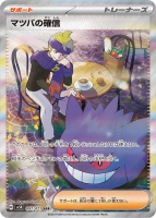 ar-pokemon-card-9-143x200.png