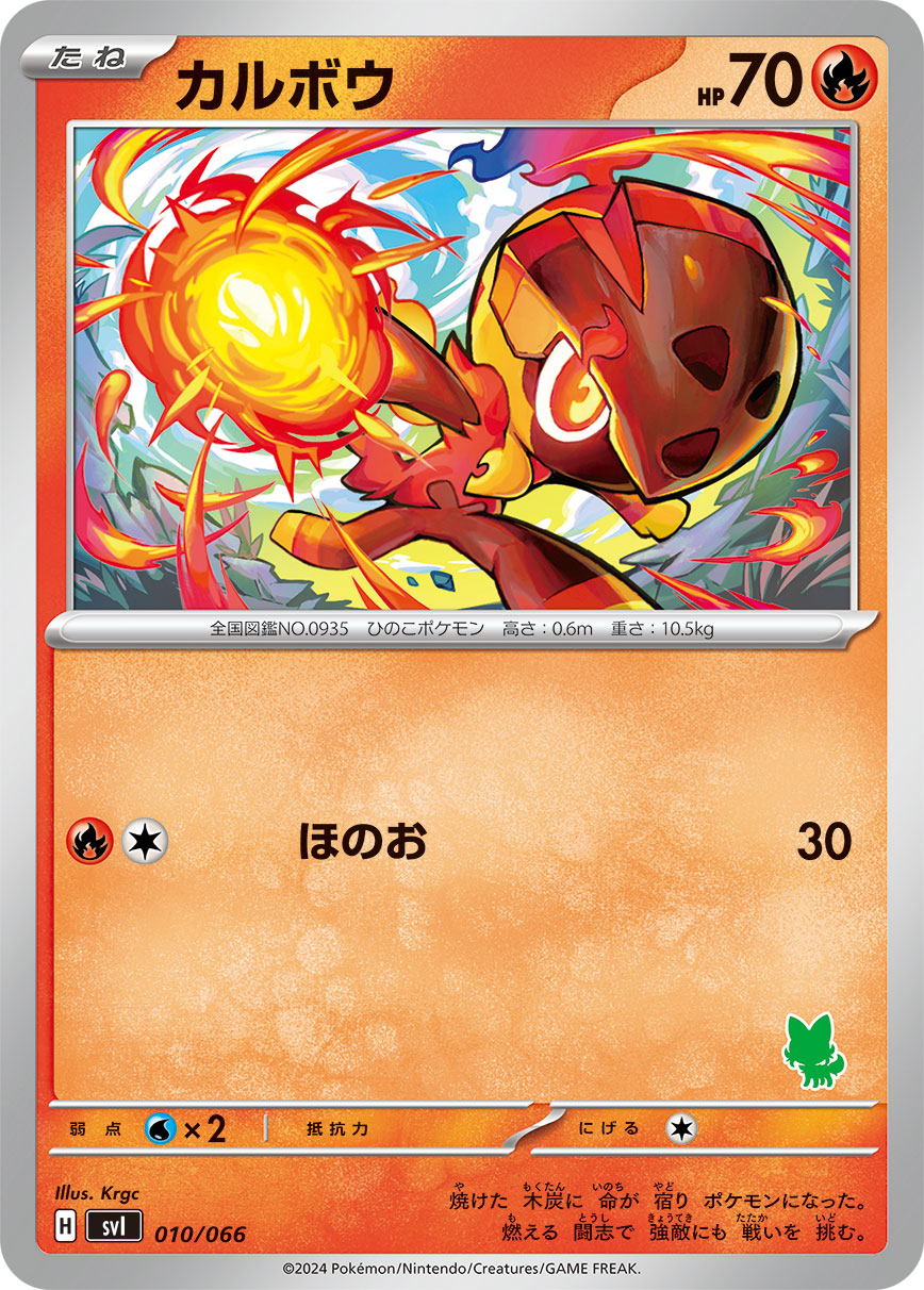 [R][C] Flare: 30 damage.