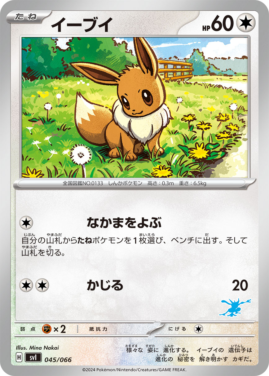 [C] Call for Family: Search your deck for a Basic Pokemon and put it onto your Bench. Then, shuffle your deck. / [C][C] Gnaw: 20 damage.