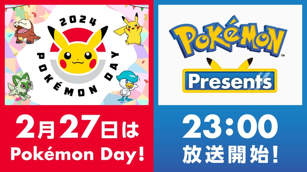 Pokemon Presents Coming on Pokemon Day Next Tuesday! PokeBeach Forums