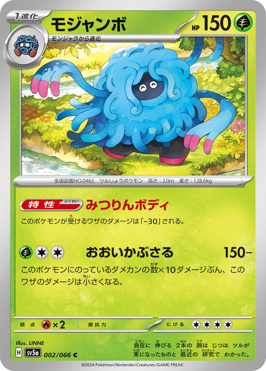 Ability: Jungle Body - This Pokémon takes 30 less damage from attacks (after applying Weakness and Resistance). / [G][C][C] Loom Over: 150- damage. This attack does 10 less damage for each damage counter on this Pokémon.
