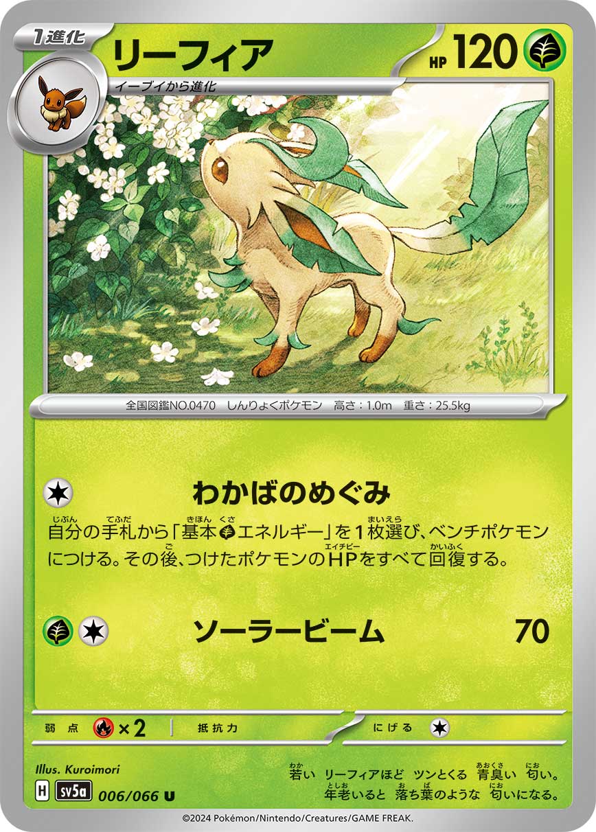 [C] Leaflet Blessing: You may attach a Basic [G] Energy card from your hand to 1 of your Benched Pokémon. If you attached Energy to a Pokémon in this way, heal all damage from that Pokémon. / [G][C] Solar Beam: 70 damage.