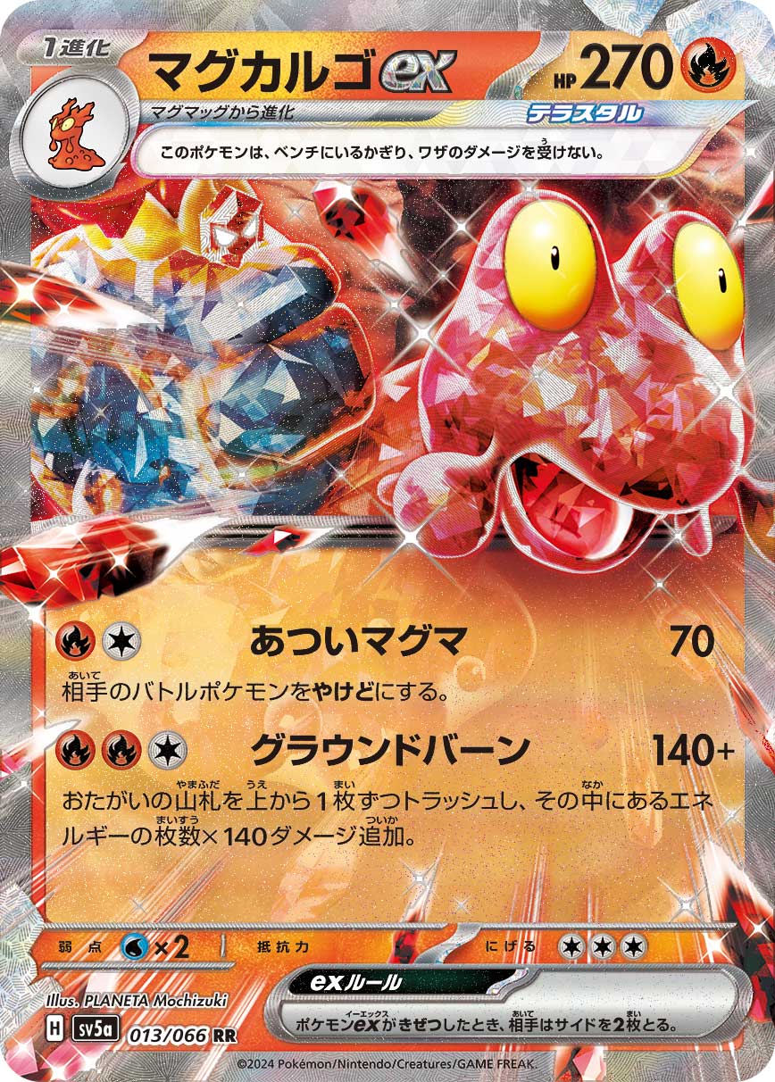 [R][C] Hot Magma: 70 damage. Your opponent’s Active Pokémon is now Burned. / [R][R][C] Ground Burn: 140+ damage. Each player discards the top card of their deck. This attack does 140 more damage for each Energy card discarded in this way.